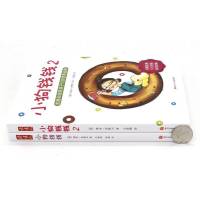 小狗钱钱+富爸爸穷爸爸财富启蒙36812岁家庭理财小学生课外书 小狗钱钱1+2