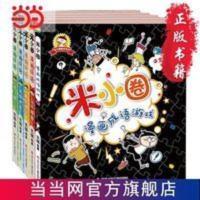米小圈漫画成语(套装共5册) 当当 米小圈漫画成语(套装共5册)