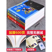 父与子全集彩图注音全套正版漫画完整版二三年级小学生搞笑故事书 父与子 118页彩图注音