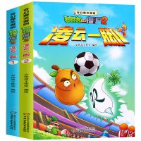 5册正版植物大战僵尸2吉品爆笑多格漫画故事书3-6-9校园幽默 2册奇幻爆笑漫画 凌云一脚