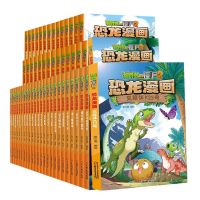 植物大战僵尸恐龙漫画全套42册任选克隆体23勇闯恐龙城极地大作战 特价[随机1本]不可指定