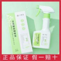小树家祛螨包除螨包小树家青花椒除螨喷雾杀灭螨虫孕婴家庭放心使 小树家祛螨包除螨包小树家青花椒除螨喷雾杀灭螨虫孕婴家庭放心