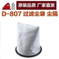 原装小狗吸尘器D-807专用过滤尘隔无纺布(只适用于小狗D-807机器 原装小狗吸尘器D-807专用过滤尘隔无纺布(只适