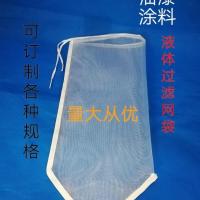 加厚锦纶耐高温过滤网袋油漆涂料化工化妆品20目40目60目80目 60目15x20cm