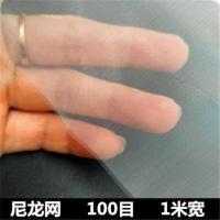 筛网豆浆过滤网超细超密家用200目漏网80目300目网袋杂质茶漏纱布 尼龙网 100目1米宽