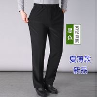 传奇保罗爸爸裤子男松紧腰春夏季薄款中老年人休闲裤宽松爷爷男裤 夏薄新品[黑色]1条 XL/腰围2尺1-2尺3