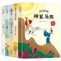 注音版小鲤鱼跳龙门全套孤独的小螃蟹二年级上册必读课外阅读书籍 二年级下册必读(5册)