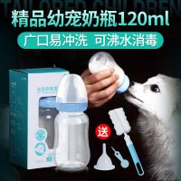 宠物奶瓶狗狗奶瓶套装新生幼猫幼犬小奶瓶软奶嘴泰迪羊奶粉用品 出口精品(奶瓶套装)