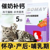 孕猫猫粮怀孕产后专用哺乳期缅因猫折耳猫月子餐宠物母猫咪营养品 蛋白含量大于36% 500克