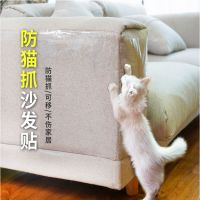 防猫抓沙发保护沙发防猫抓神器防猫爪猫咪沙发贴角门猫抓板猫玩具 贴皮质 10厘米3米送薄荷