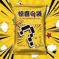 儿童年流行小学生神秘惊喜盲袋超便宜盲盒玩具女孩大礼包批发 盲袋[1袋]
