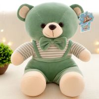小熊熊布娃娃毛绒玩具玩偶抱枕公仔女生生日床上陪睡礼物洋娃娃萌 绿色(熊) 30厘米