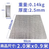 防潮垫加厚户外便携防水草地野餐家用帐篷铝膜单人宿舍睡垫地垫垫 双面铝膜厚度2.5毫米2*0.9米
