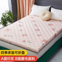 床垫大学生宿舍单人专用软垫被褥子家用可折叠榻榻米海绵地铺睡垫 粉草莓[磨毛防滑 四季通用] 60*120cm[婴幼儿]