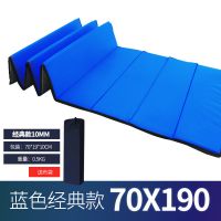 办公室折叠便携隔凉防潮午休垫午睡垫家用打地铺地垫户外帐篷垫 10mm厚 蓝色 送收纳袋 190*70厘米