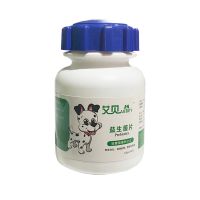 宠物钙片200片微量元素羊乳组合钙片益生菌成幼犬猫咪营养品套装 益生菌片(一瓶)
