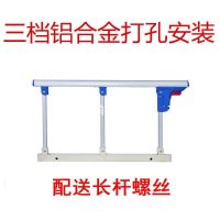 防掉床婴儿童老人防摔护栏围栏床边挡板起床扶手免打孔可折叠通用 三档塑料连接件打孔款