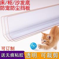 靠墙封床下底挡板防尘护栏防猫咪宠物钻单侧一面堵沙发底缝隙挡条 S75-长40*高11*底宽5cm