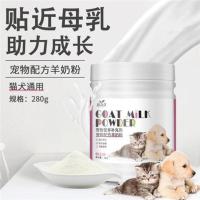 宠物羊奶粉狗狗羊奶粉猫幼猫幼犬近母乳营养补充剂全营养用品补钙 羊奶粉-280g单罐