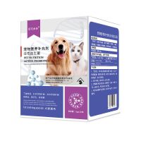 宠物益生菌营养补充剂犬猫通用腹泻呕吐拉稀便秘调理肠胃宝5g10袋 宠物益生菌1盒(5gX10袋)