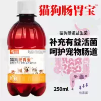 宠物肠胃宝狗狗益生菌猫咪拉稀便秘腹泻呕吐便臭金毛成幼犬猫通用 益生菌*3瓶[低至9.1元/瓶]
