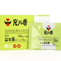 小宠牛磺酸益生菌调理肠胃助消化谷登肠胃宝宠儿香康源 肠乐宝 宠儿香康源益生菌 5包/盒