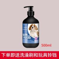 柯基沐浴露狗狗沐浴露杀菌除臭杀螨柯基专用香波浴液柯基犬用品 超实惠特价试用装(500ml)