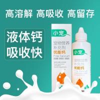 小宠优能钙狗狗钙片宠物液体钙微量元素金毛泰迪健骨幼犬猫咪补钙 1瓶