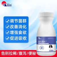 狗狗宠物钙片健骨壮骨补钙猫咪幼犬成犬通用补充维生素营微量元素 益生菌片(150片/瓶)