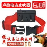 防狗叫扰民神器狗狗止吠器自动超声波电击项圈宠物中小型 声控止吠器防狗叫