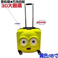 3D立体20寸卡通儿童行李箱18寸男女宝宝登机箱万向轮小孩子拉杆箱 18寸[3D大眼睛]+密锁+2种表情 水仙箱包[万向