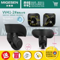 拉杆箱行李箱轮子配件万向轮替换密码铝框箱旅行箱维修静音轮轱辘 VV41-2#大号黑色一对