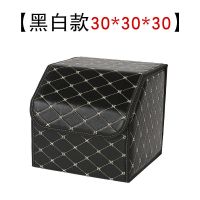 汽车储物箱后备箱收纳箱车用杂物箱车上皮革折叠置物盒子整理箱 小号黑色金线款
