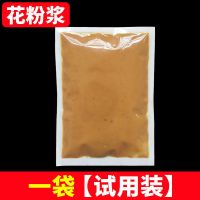 花粉浆中蜂发酵蜂粮蜜蜂饲料代用花粉养蜂工具喂蜂蜂乳膏蜂粮蜂具 150克花粉浆一包(买2发3)