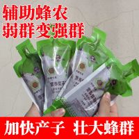 唯蜂浆花粉浆代用花粉专用中蜂花粉液蜜蜂蜂粮营养中蜂蜜蜂饲料 [便捷装120g/袋]唯蜂花粉浆 一包试用装[性价比低不建议