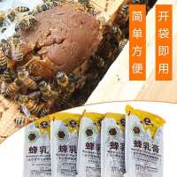 蜂粮蜂乳膏发酵蜂粮中蜂意蜂饲料喂蜂花粉饲料代用蜂粮养蜂通用 蜂乳膏*1包(唯蜂500g装)