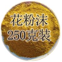 2019蜜蜂饲料花粉喂蜂花粉天然养蜂工饲料蜂粮养蜜蜂油菜杂粉 半斤装花粉沫