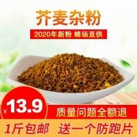 2021年荞麦花粉喂蜜蜂养蜂喂蜂专用饲料养蜂蜂粮500g新粉花粉 500g