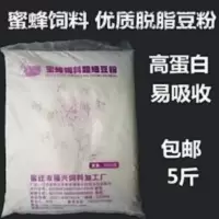 喂蜂豆粉蜂粮蜜蜂饲料宿迁豆粉代用花粉 蜂用豆粉花粉 养蜂工具 喂蜂豆粉蜂粮蜜蜂饲料宿迁豆粉代用花粉 蜂用豆粉花粉 养蜂工