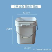 正方形25升25公斤塑料包装污水桶涂料诱蜂胶水乳胶漆桶加厚有盖 方桶25升25公斤白色无盖
