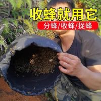 诱蜂桶诱蜂水黑色塑料桶招蜂水养蜂野外捕蜂器收蜂笼诱蜂蜡招蜂桶 布收蜂笼送诱蜂蜡