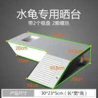 高晒背石桥形浮台桥形乌龟晒台爬坡多功能透明浮台大小号亚力克 直角爬台白色