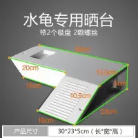 高晒背石桥形浮台桥形大小号亚力克乌龟晒台爬坡多功能透明浮台 直角爬台白色