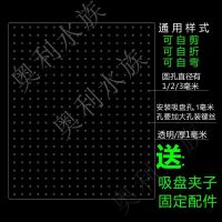 鱼缸隔离板透明挡板水族箱隔板斗鱼混养隔离可自由裁剪幼鱼隔离网 厚1毫米--孔1毫米/生鱼苗用 20x20厘米送吸盘夹子