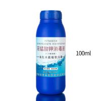 鱼缸水族植物专用高锰酸钾杀菌消毒液高猛酸钾乌龟缸除臭净水溶液 100ml送量杯滴管 杀菌消毒净水