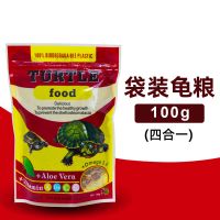 龟粮墨龟草龟巴西龟鳄鱼龟小龟小颗粒虾干虾皮幼龟粮通用乌龟饲料 虾干龟粮100g*1袋(不参加活