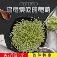 散装龟粮 乌龟饲料 巴西龟草龟水龟龟粮乌龟饲料龟粮乌龟饲料 散装200大粒