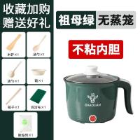 多功能电热锅 宿舍家用电煮锅 不粘内层煮面锅 迷你电炒锅电饭煲 绿色 迷你不锈钢锅[不带盖子无赠品]