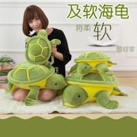 可爱海龟毛绒玩具极软抱枕公仔布娃娃儿童女生生日礼物 30厘米[送小礼品]