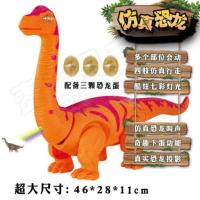 大号电动恐龙玩具会走路下蛋投影侏罗纪仿真动物模型儿童玩具礼物 蜿龙---橙色 低配[不送电池]